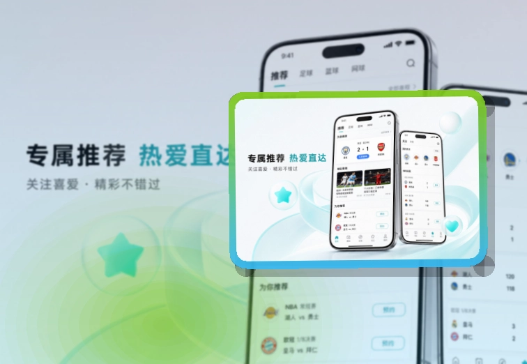纬来体育体育APP下载，赛前准备更从容