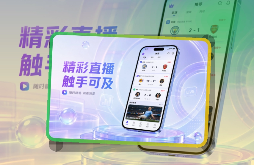 纬来体育 APP与网页版访问示意图